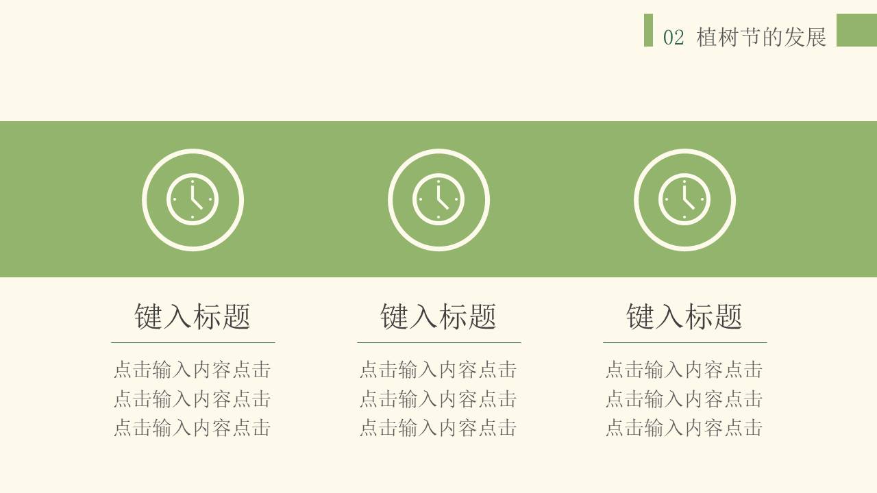 节日班会 (53).pptx